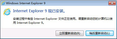 InternetExplorer9(IE9浏览器)v9.0.8112