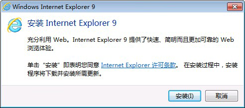 InternetExplorer9(IE9浏览器)v9.0.8112