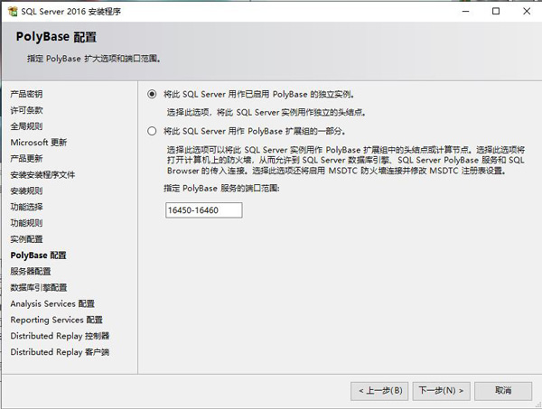 SQLServer2016官方中文版附安装教程