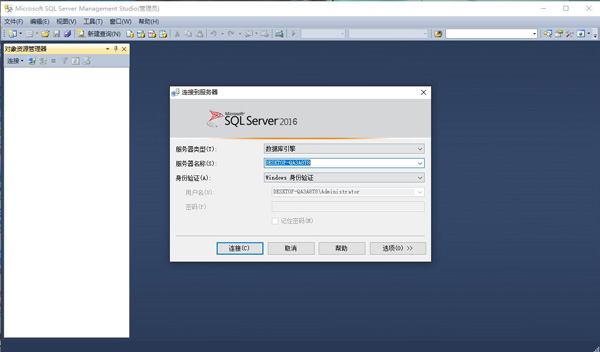 SQLServer2016官方中文版附安装教程