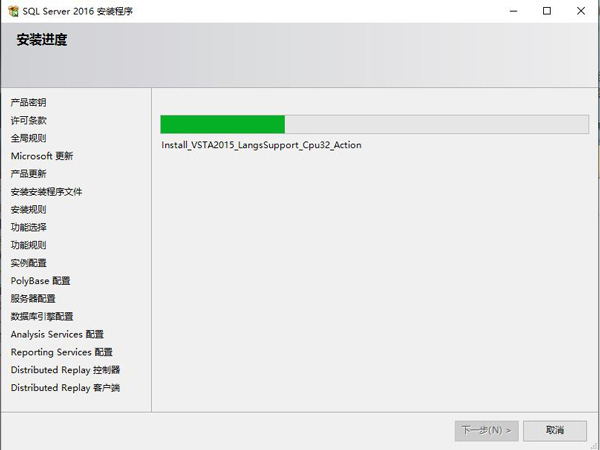 SQLServer2016官方中文版附安装教程