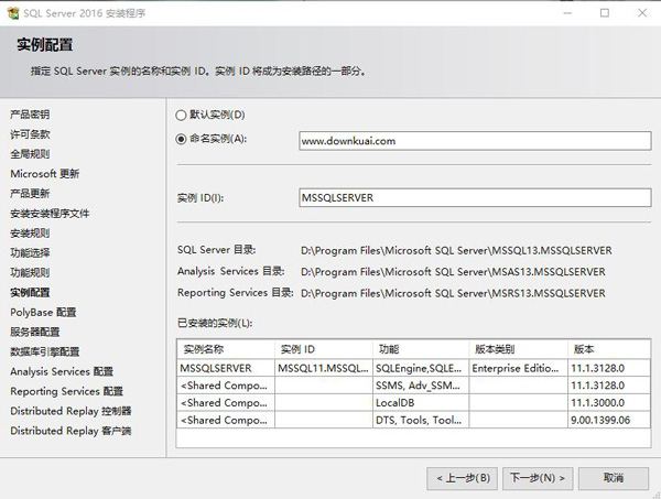 SQLServer2016官方中文版附安装教程