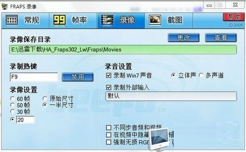 fraps(显卡性能检测软件)v3.5.99官方版