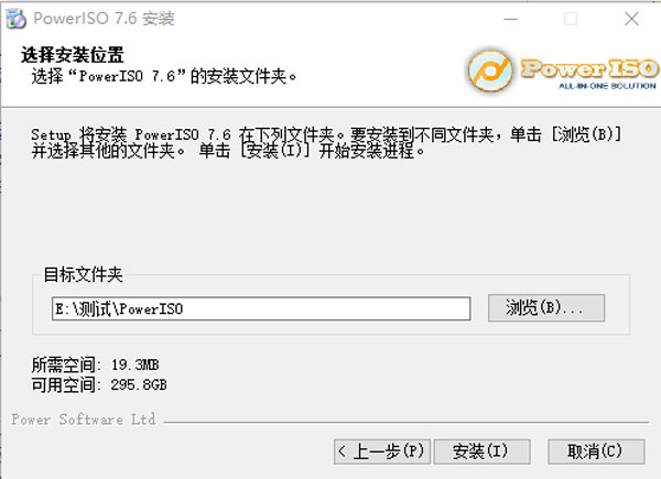 PowerISO(CD/DVD映像文件处理)v8.5中文破解版