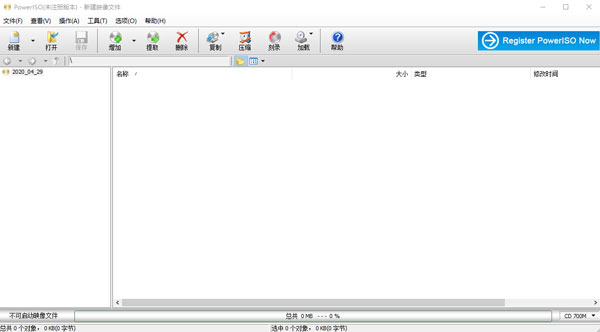 PowerISO(CD/DVD映像文件处理)v8.5中文破解版