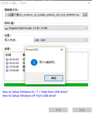 PowerISO(CD/DVD映像文件处理)v8.5中文破解版