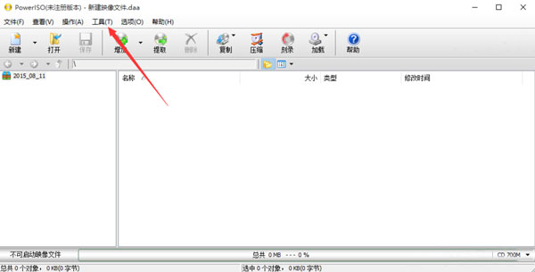 PowerISO(CD/DVD映像文件处理)v8.5中文破解版