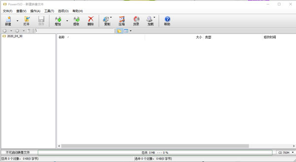 PowerISO(CD/DVD映像文件处理)v8.5中文破解版