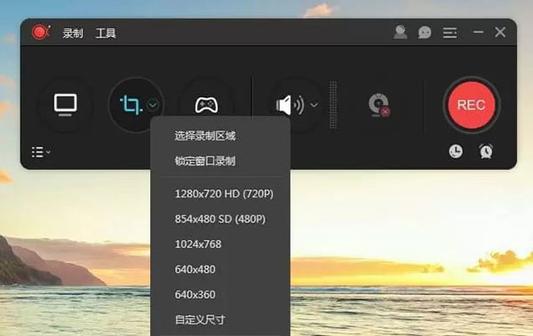 傲软录屏破解版(ApowerREC)v1.4.5.9