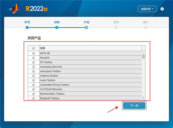 matlabr2022a破解版附安装破解教程