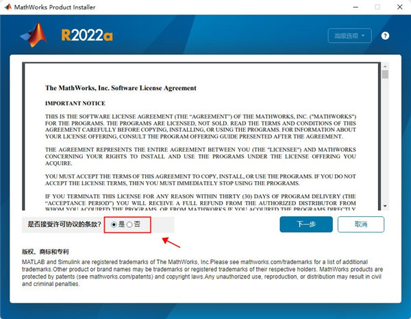 matlabr2022a破解版附安装破解教程