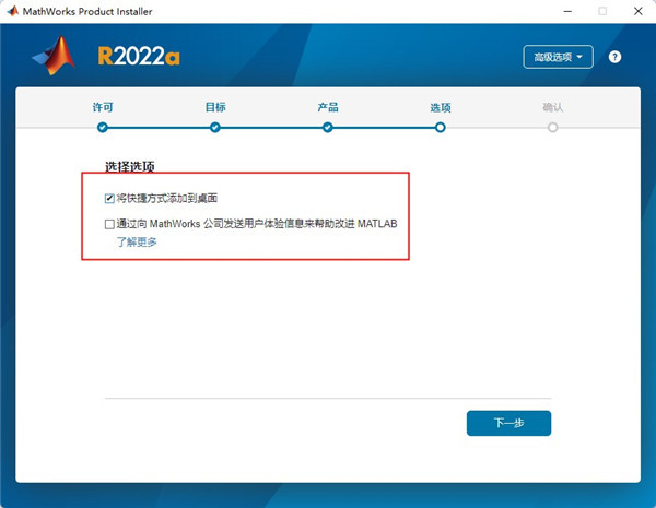 matlabr2022a破解版附安装破解教程