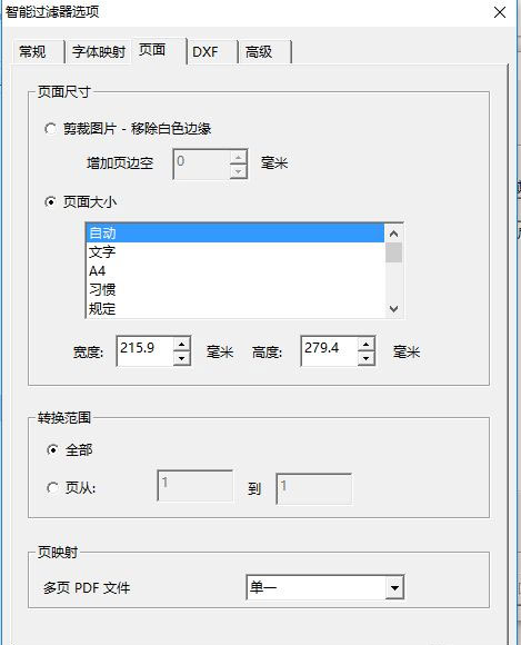 pdf2cadv9汉化破解版绿色版