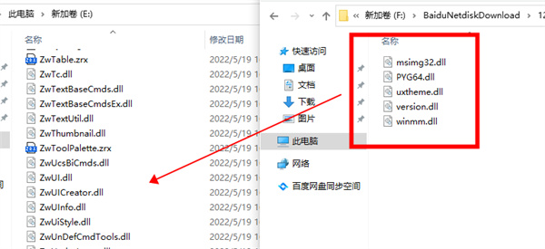 中望CAD2023中文破解版附安装破解教程