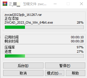 中望CAD2023中文破解版附安装破解教程