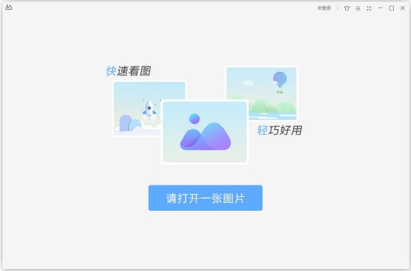 WPS图片查看器