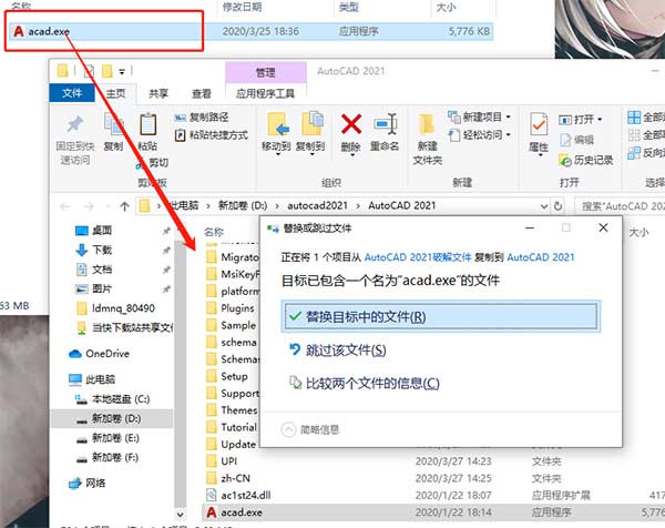 cad2021中文破解版附安装教程