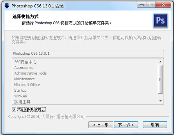 PhotoshopCS6中文破解版v13.0.1