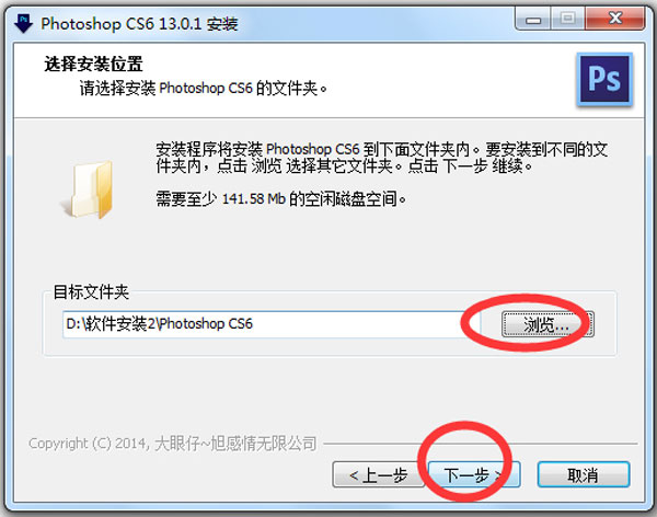 PhotoshopCS6中文破解版v13.0.1