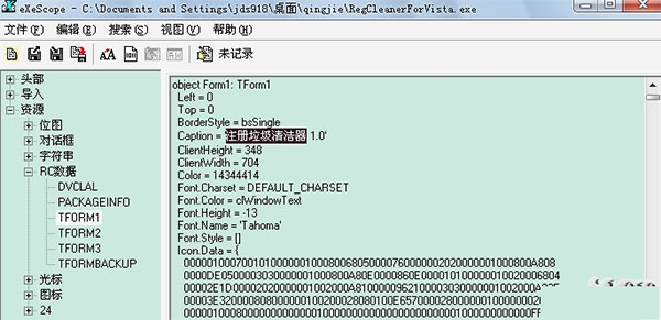 exescope中文破解版附安装教程