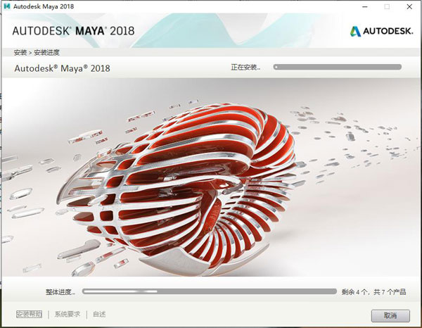 Maya2018中文破解版附安装破解教程