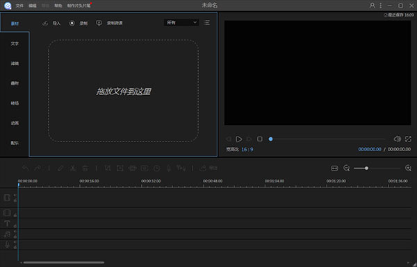 视频编辑王破解版(ApowersoftVideoEditor)v1.7.10.2