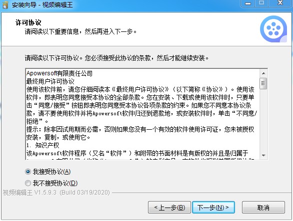 视频编辑王破解版(ApowersoftVideoEditor)v1.7.10.2