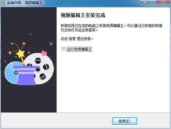 视频编辑王破解版(ApowersoftVideoEditor)v1.7.10.2