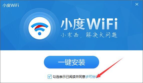 小度WiFi驱动