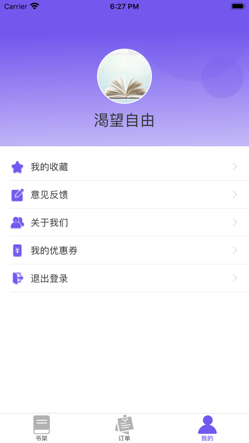 鸠摩搜书官网版  v1.0