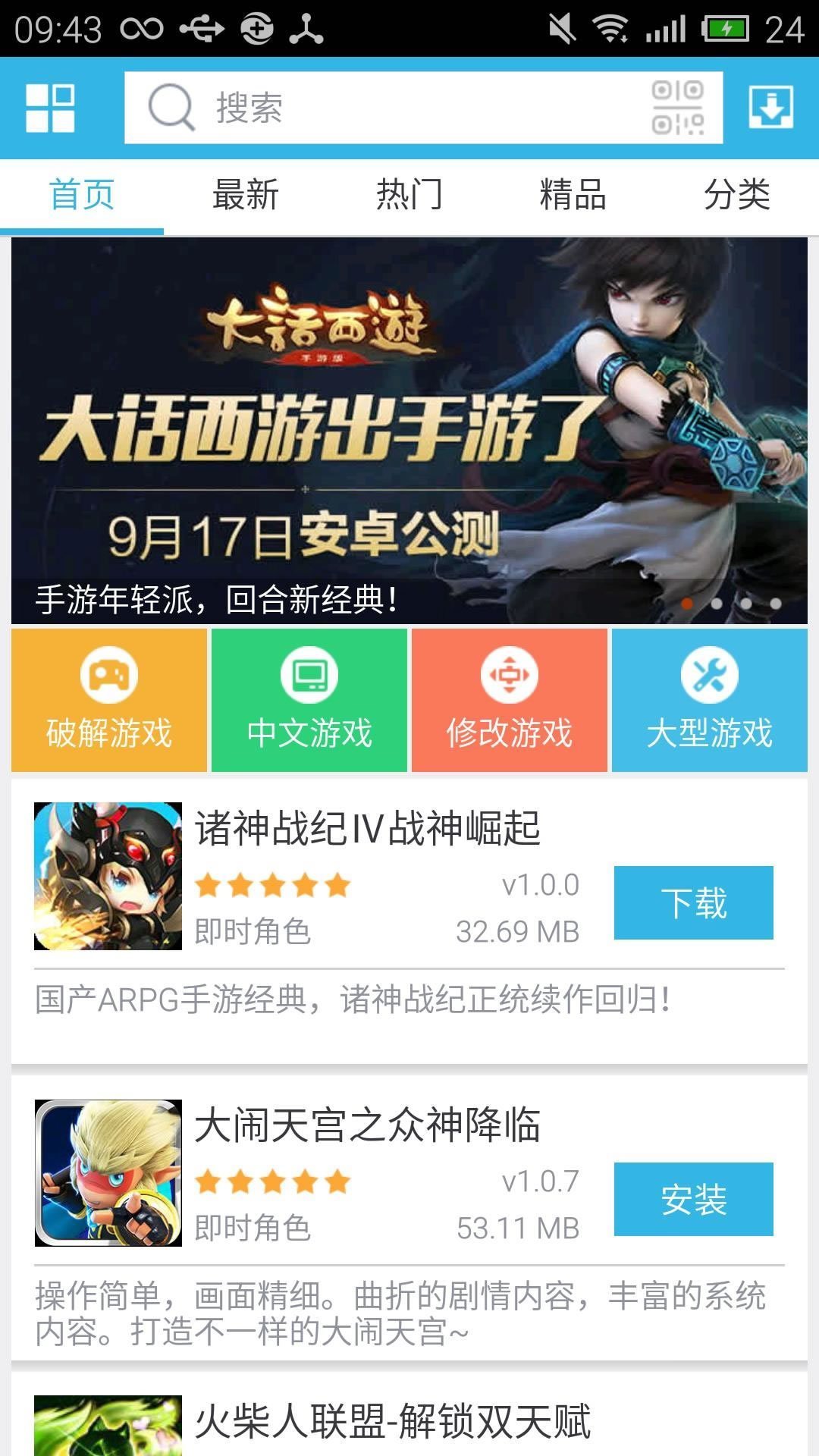 软天空官网版  v8.0.0