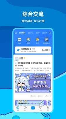 米哈云游  v2.8.0