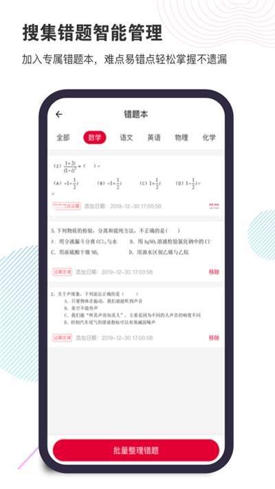 作业帮  v13.1.2