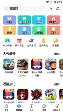 光环助手免费版官网版  v5.31.3