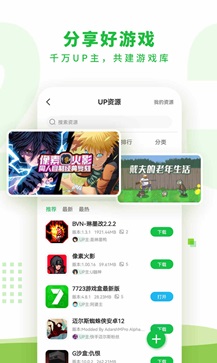 7723游戏盒子官方版正版  v4.9.7