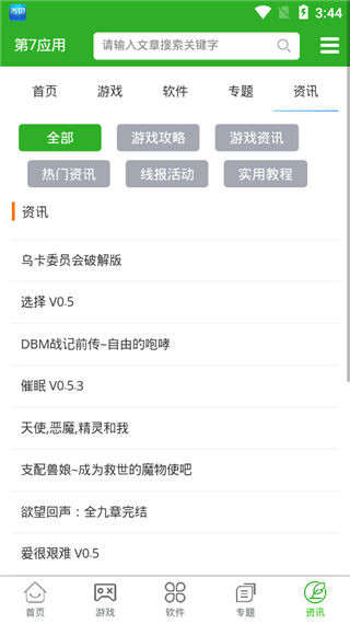 第七应用app  v7.1.6