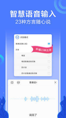 讯飞输入法小米版  10.0.9