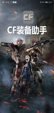 cf一键领取助手手机版  v3.1