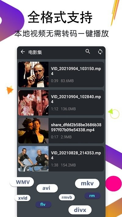 月亮播放器app安卓  v8.4.21.95