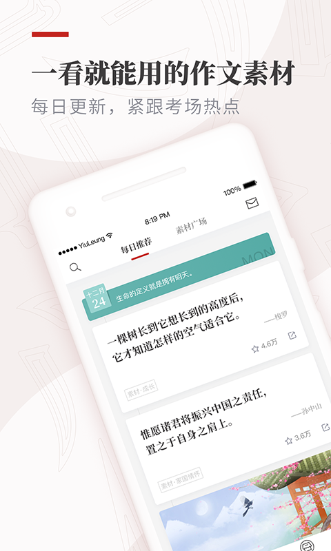 纸条  v5.6.5