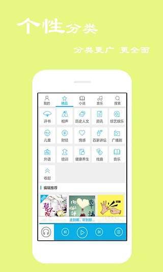 听书宝官网版  v4.0.7.0