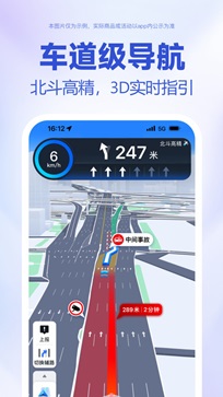 百度地图车机版  v18.4.0