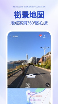 百度地图车机版  v18.4.0