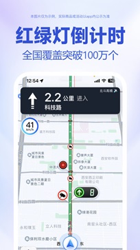 百度地图车机版  v18.4.0