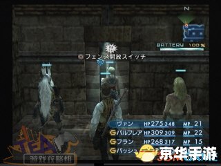 ff12攻略 最终幻想12攻略——探索与战斗的终极指南