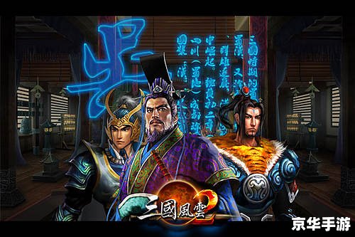 真三国无双6PSP：重温经典，掌中三国风云再起