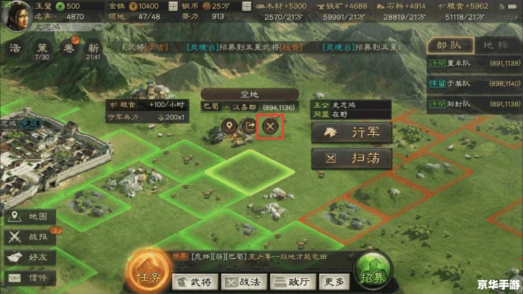 三国志14单机版——经典策略游戏再度来袭