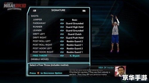 nba2k17修改器 NBA 2K17修改器：提升游戏体验的必备工具