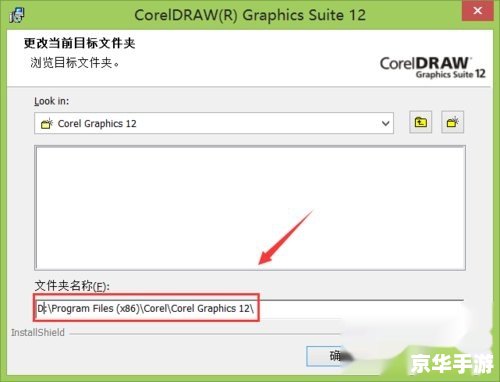 CDR9安装教程：一步步教你如何成功安装CorelDRAW Graphics Suite 9