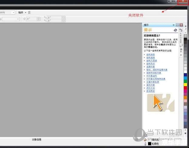 CDR9安装教程：一步步教你如何成功安装CorelDRAW Graphics Suite 9